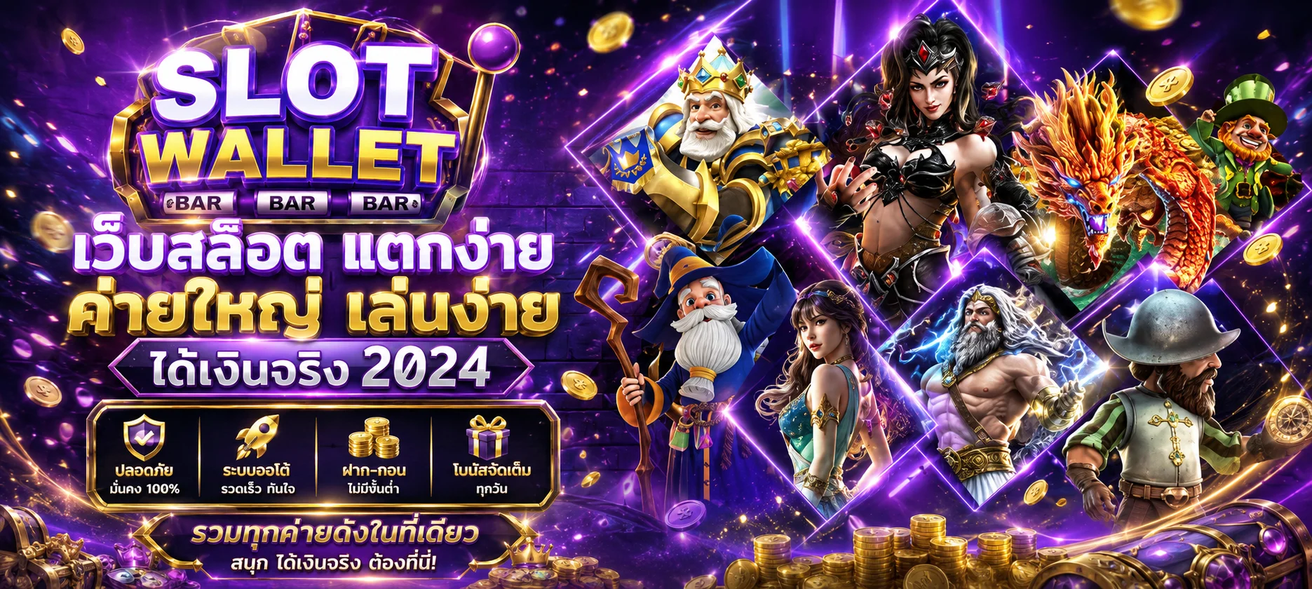 ทีมงานบริการลูกค้า SCB456 พร้อมช่วยเหลือ 24 ชั่วโมง
