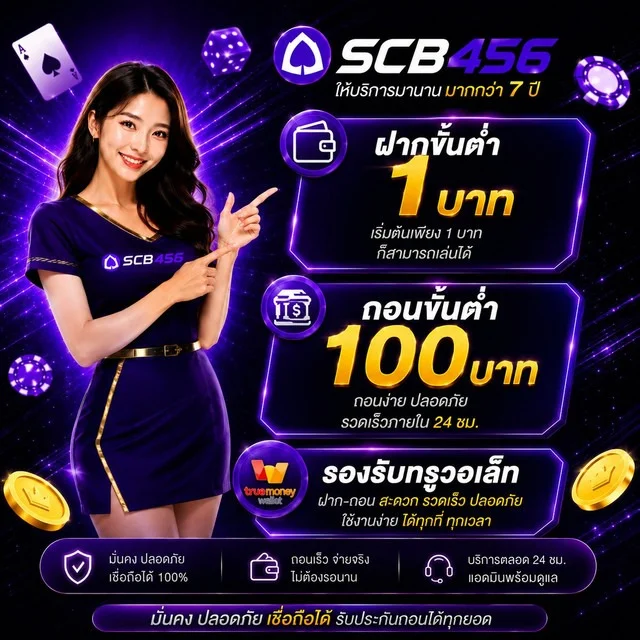 scb456