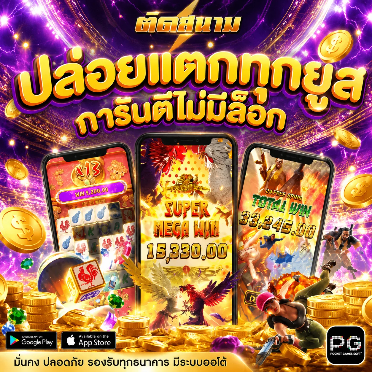 SCB456 โปรโมชั่นคืนยอดเสียและระบบแรงค์ VIP