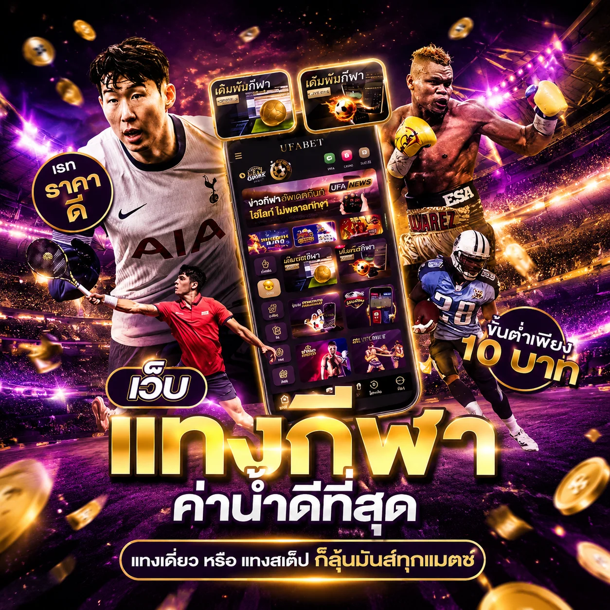 ขั้นตอนเปลี่ยนจากทดลองเล่นเป็นสมาชิกจริงบน SCB456