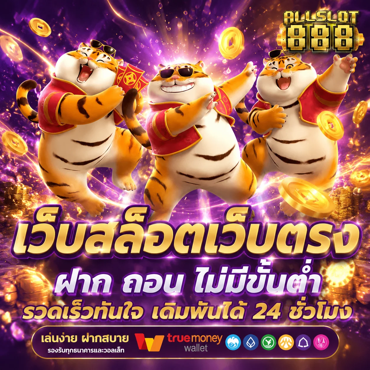 ทดลองเล่นสล็อต PG ฟรีบน SCB456 บนหน้าจอมือถือ