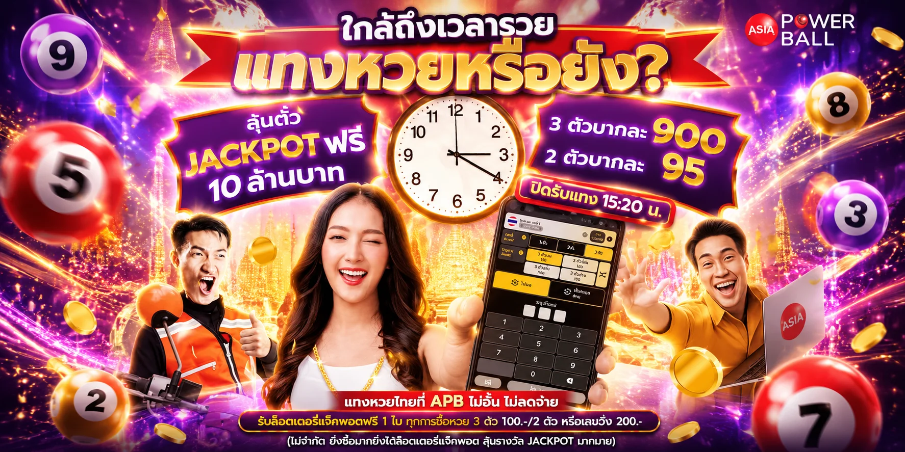 หน้าหวยออนไลน์ SCB456 เว็บตรงจ่ายบาทละ 900